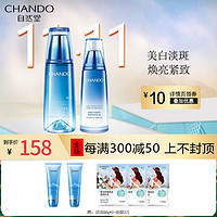 CHANDO 自然堂 套装雪域7件套补水保湿护肤品套装(冰肌水160ml 乳液90ml 滋润霜30g 面膜