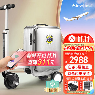 Airwheel 爱尔威 电动行李箱登机箱骑行拉杆箱代步旅行箱20英寸男女儿童箱