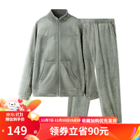 网易严选法兰绒保暖男女休闲居家套装睡衣童装可外穿家居服秋冬 男款-松石绿 XL