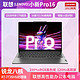 Lenovo 联想 小新Pro16 2023款锐龙R7-7735HS高配轻薄大屏办公笔记本电脑