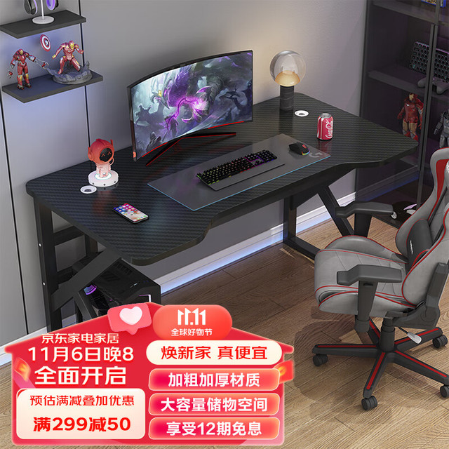 香可 电脑桌台式现代简约桌子电竞游戏桌家用学习桌写字桌 100*60*75