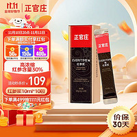 正官庄 人参液红参精礼盒皂苷EVERYTIME10g*10包 红参含量30%高浓缩 健康滋补养生