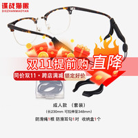 Dzmaois 谍战猫眼 眼镜固定器 眼镜防滑耳套 眼镜防掉绳防滑防脱落运动眼镜绑带 黑色成人款