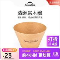 Naturehike 挪客 户外实木露营碗 便携餐具碗野外野营用品野餐装备 酸枣木/碗
