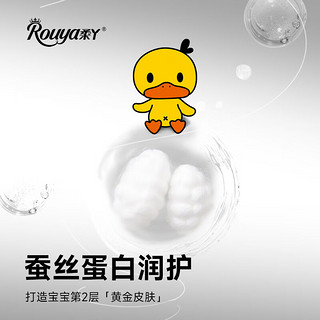 Rouya 柔丫 龙仔系列拉拉裤XL码48片秋冬不闷敏感适用超薄透气尿不湿