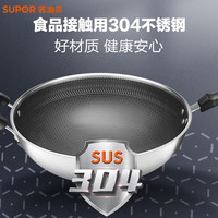 SUPOR 苏泊尔 不锈钢蜂窝不易粘炒菜锅 30-34cm