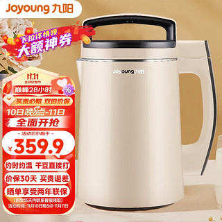 Joyoung 九阳 豆浆机多功能家用电器破壁免滤智能预约时间DJ13E-C5