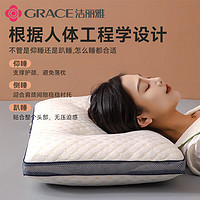 抖音超值购：GRACE 洁丽雅 抗菌防螨枕头护颈椎助眠超柔软枕芯家用一对装单双人