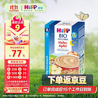 HiPP 喜宝 辅食有机晚安燕麦苹果奶米粉 新装450克 8个月以上可用
