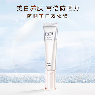 ELIXIR 怡丽丝尔 纯肌净白防护精华乳 SPF50+ PA++++ 35ml