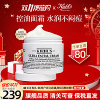 Kiehl's 科颜氏 『保税直发』Kiehl’s 科颜氏 高保湿面霜 125毫升 补水滋润修护 保湿不油腻补水滋润修护