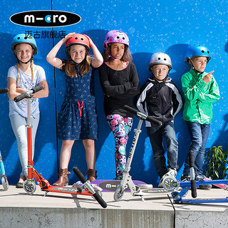 micro 瑞士micro迈古精灵滑板车大童青少年初学者2轮轻便折叠7-10岁以上