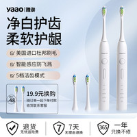 雅澳X1pro电动牙刷pro牙膏防飞溅压力成人软毛礼盒声波牙刷