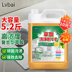Lvbai 高浓度草酸清洁剂瓷砖清洁厕所卫浴地板清洁去污水泥除垢5.2斤