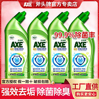 AXE 斧头 牌洁厕液除菌臭强力马桶洁厕灵清香型卫生间污垢清洁剂洁厕剂