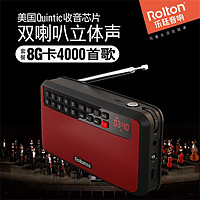 Rolton 乐廷 收音机MP3插卡音箱便携式迷你小音响广场舞老年人随身听广播外放