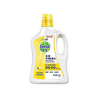 Dettol 滴露 多效衣物除菌液2.5L*2消毒除螨除菌液