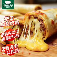 Arla 爱氏晨曦芝士鸡肉卷360g 进口原制干酪 添加量≥30% 早餐半成品 120g*3盒