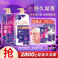 LUX 力士 持久留香沐浴露 霓光墨兰香1kg+幽莲1kg