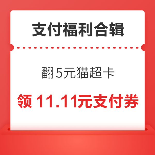 京东 提现奖励 领0.88元现金红包