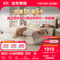 全友(QUANU)家居床轻奢风皮纹肤感科技布床双人床软床主卧婚床DG10001 1.5米高箱床+床头柜*1