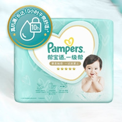 Pampers 帮宝适 一级帮 纸尿裤 M62/L48/XL42片