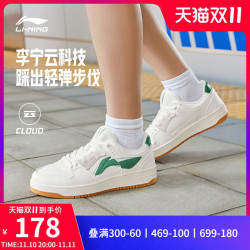 lining李宁板鞋男鞋天迹官方旗舰休闲百搭小白鞋轻便厚底鞋子男女运动