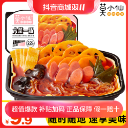 莫小仙 方便速食六菜一肠自热小火锅 250g/盒 美食