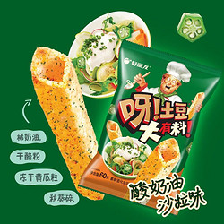 Orion 好丽友 呀土豆薯条薯片办公室休闲零食非油炸膨化食品 呀土豆酸奶油沙拉味60g