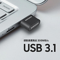 SAMSUNG 三星 车载U盘64G USB3.1电脑官方旗舰店正品迷你闪存盘存储优盘