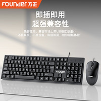 Founder 方正 有线键盘鼠标套装