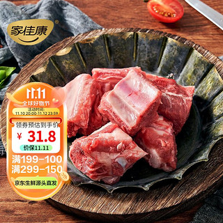 家佳康 亚麻籽猪排骨400g 冷冻猪前排 煲汤原料 国产猪肉生鲜 中粮