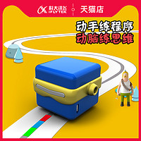 Sphero 科大讯飞阿尔法蛋dodobot涂画编程机器人 幼儿园实物编程入门早教 男孩女孩少儿益智智能玩具 儿童steam教育