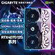  GIGABYTE 技嘉 RTX4070 风魔/猎鹰 台式机电脑大型单机电竞游戏独立外接显卡　