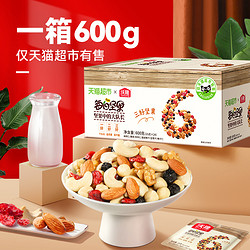 wolong 沃隆 每日坚果600g*1盒混合干果腰果孕妇休闲零食礼盒