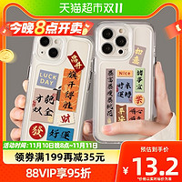 88VIP：卡绮 适用苹果13手机壳12Pro新款11透明plus硅胶iPhone14Promax套