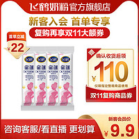 FIRMUS 飞鹤 星蕴孕妇奶粉补充孕期营养DHA 25g*4条