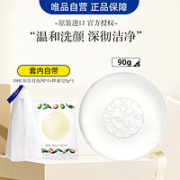 DHC 蝶翠诗 橄榄蜂蜜滋养皂90g+5g+原装打泡网温和泡沫深层洁面清洁