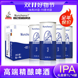 MUNCHENAL 礼盒装 IPA精酿啤酒1L*4瓶 慕尼黑精酿啤酒 艾尔工艺 原浆啤酒