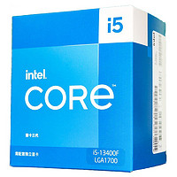 PLUS会员：intel 英特尔 酷睿 i5-13400F 盒装CPU处理器 10核心16线程 4.6GHz
