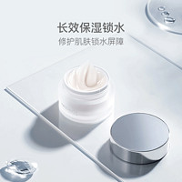 YANXUAN 网易严选 保湿必备 肌初水嫩面霜 50ml