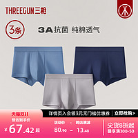 THREEGUN 三枪 [预售]3条三枪内裤男纯棉抗菌弹力透气平角内裤青少年短裤