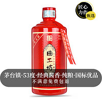 张义斋 曲工坊 贵州茅台镇酱香型白酒53度纯粮食酿造老酒 单瓶400ml