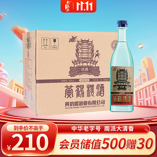 黄鹤楼 汉清 52%vol 清香型白酒 500ml*6瓶 整箱装