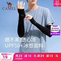 CAMEL 骆驼 零感防晒冰丝袖套户外防紫外线冰袖男女士夏季钓鱼开车护臂套 白色，W0ST516001 均码