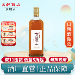 古越龙山浙江绍兴黄酒花雕酒干型糯米酒五年陈酿元红老酒480ml整箱
