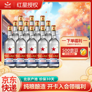 红星 1680 特制 二锅头 56%vol 清香型白酒 500ml*12瓶 整箱装