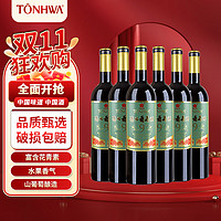 TONHWA 通化葡萄酒 通化 1937 （TONHWA）通化葡萄酒 红梅 吉林通化产区  山葡萄甜红葡萄酒红酒送礼 9度老红梅720ml*6瓶 整箱