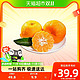 88VIP：新欢 预售云南高山橘橙5斤装单果65mm+