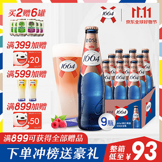 1664凯旋 桃红啤酒 330ml*9瓶